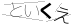 CAPTCHA